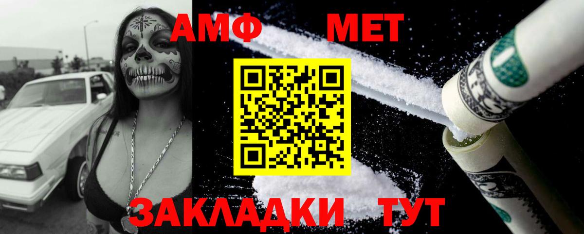 Дивногорск  Амфетамин 97%  АМФЕТАМИН  Вход с VPN 