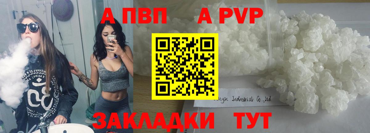 наркота  Alpha PVP крисы CK  А ПВП СК  А ПВП  Вход с VPN  Дивногорск 