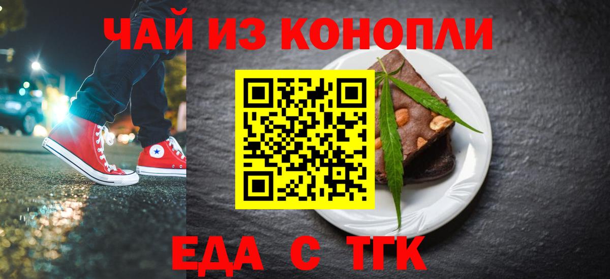 Дивногорск  Cannafood конопля  Вход с VPN 