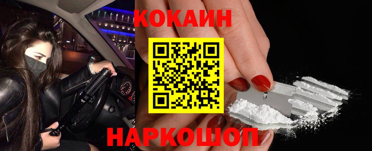 Кокаин Эквадор Дивногорск
