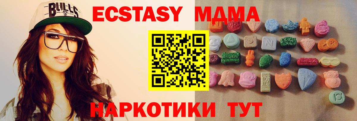 ЭКСТАЗИ ешки Дивногорск