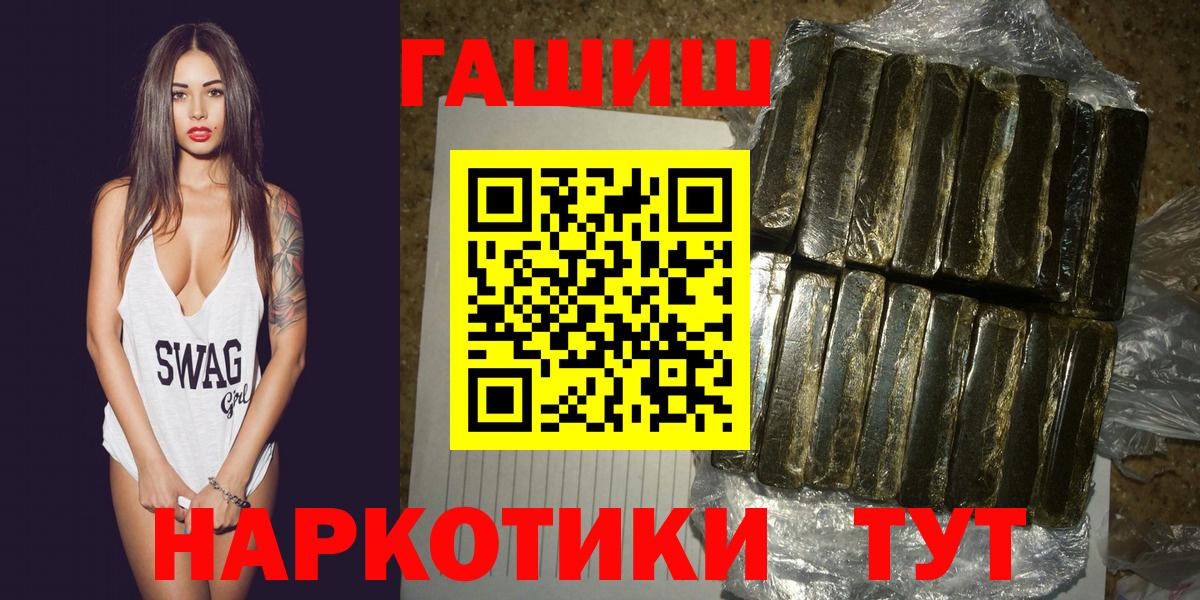 ГАШ VHQ  Вход с VPN  Дивногорск 