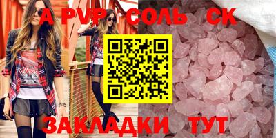 винт Лесосибирск