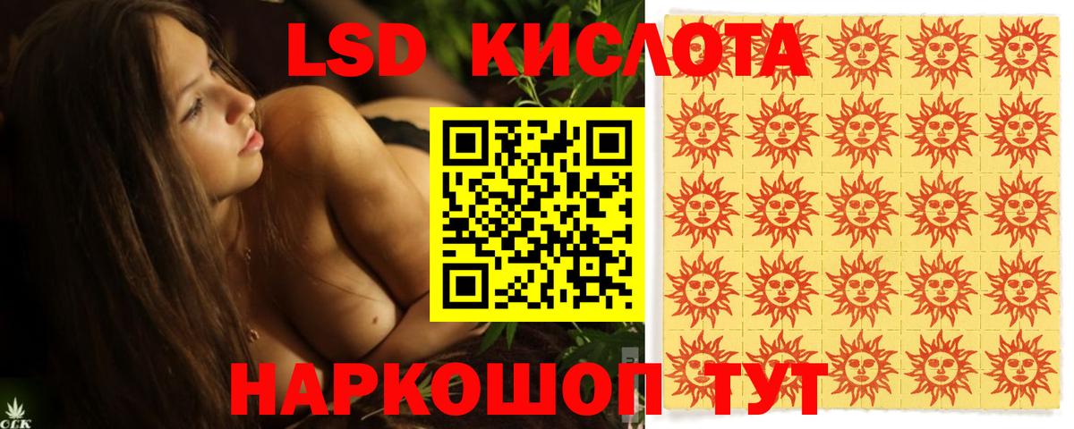 Лсд 25 экстази кислота Дивногорск