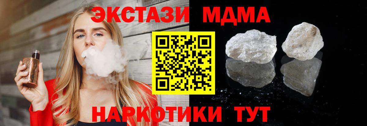 Дивногорск  МДМА Molly  МДМА  Вход с VPN  MDMA кристаллы 