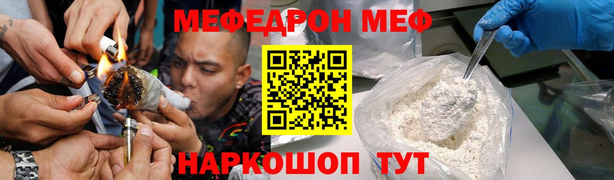 Мефедрон Дивногорск