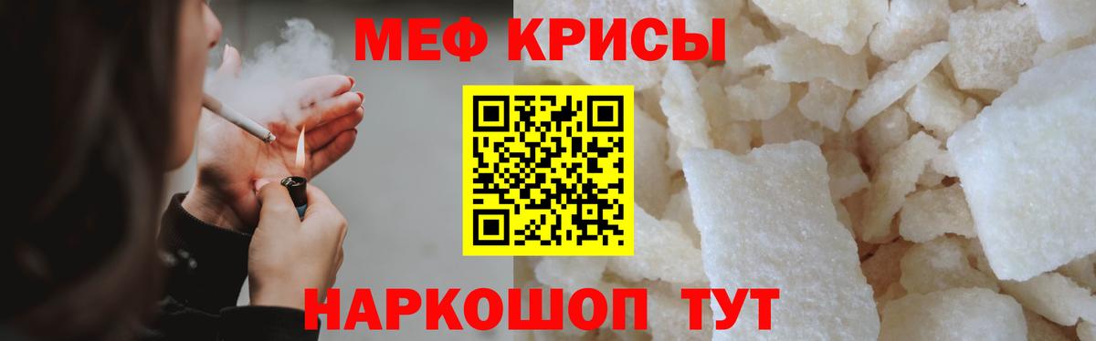 МЕФ mephedrone  МЕФ  Вход с VPN  Дивногорск  МЕФ кристаллы 