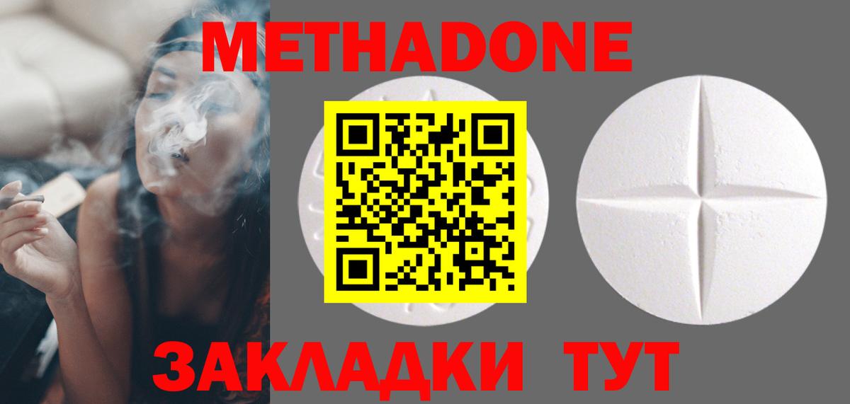 Дивногорск  Метадон methadone  кракен ССЫЛКА  Вход с VPN 